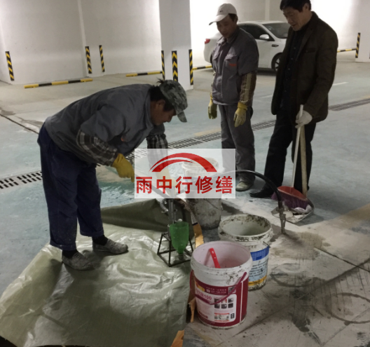 日照地下室车库堵漏