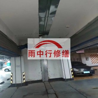 日照江心洲小区伸缩缝堵漏案例