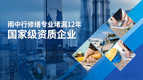 日照2025年中国堵漏行业市场规模突破500亿元 行业发展前景广阔