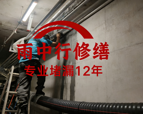 日照管廊防水堵漏