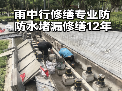 日照水池防水堵漏案例